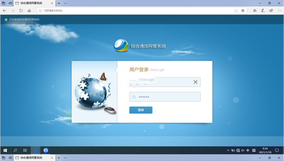  绥阳无线通信对讲调度网管系统