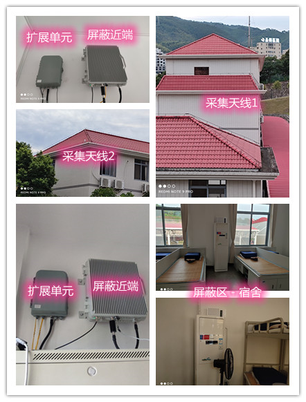  绥阳某武警部队宿舍屏蔽案例（数字信令级）