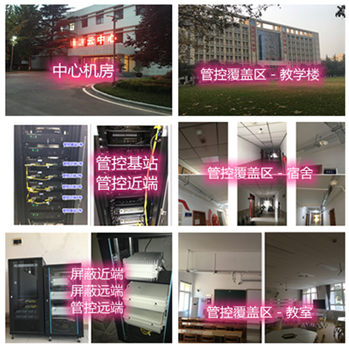  绥阳某军事院校管控案例（数字信令级）