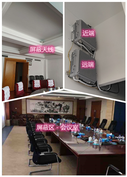  绥阳某机关单位会议室屏蔽案例（数字信令级）