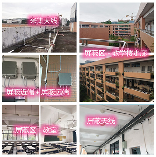  绥阳某中学考场屏蔽案例（数字信令级）